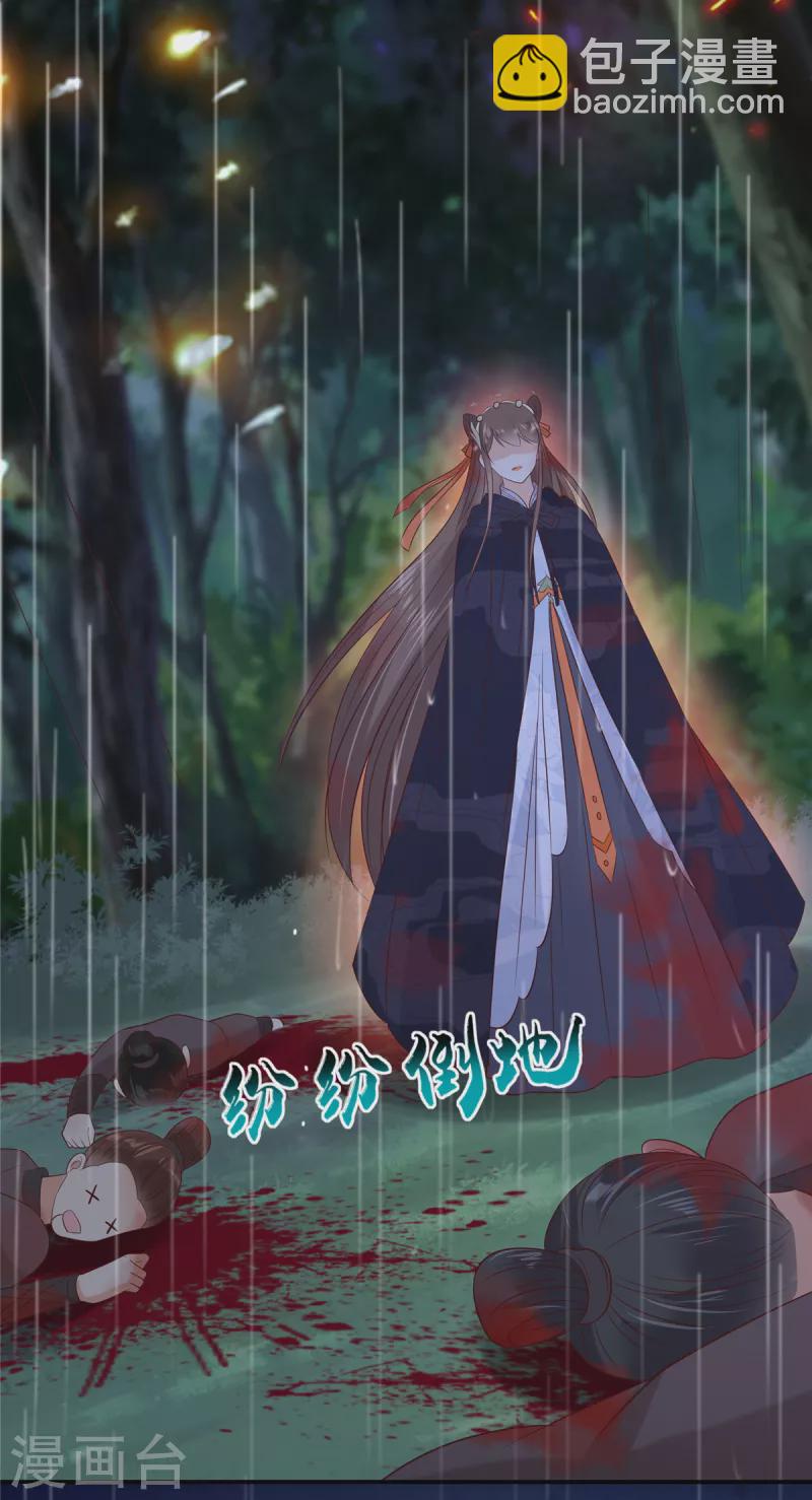 傲嬌邪王寵入骨 - 第143話 這次讓我來好不好 - 4