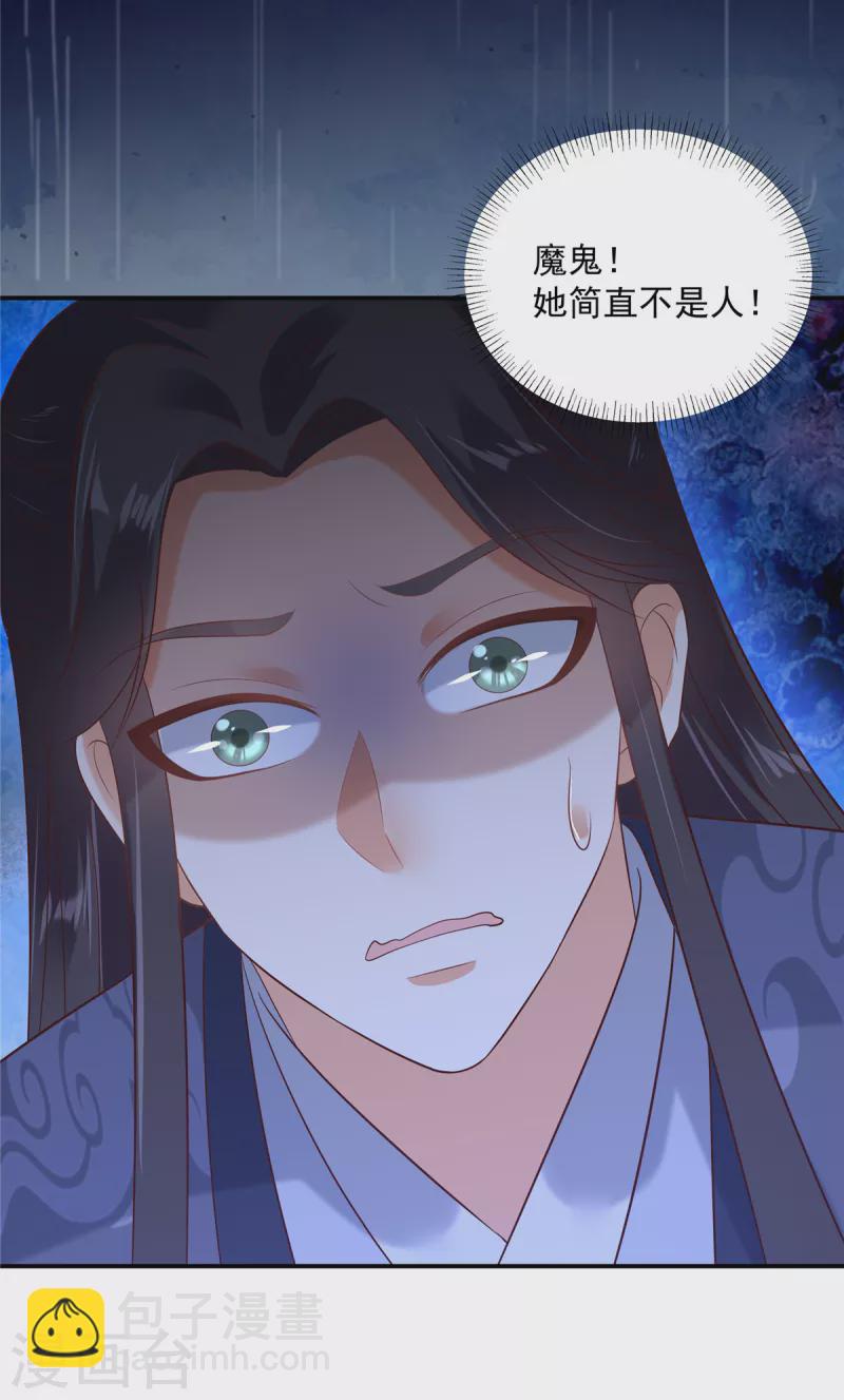 傲嬌邪王寵入骨 - 第143話 這次讓我來好不好 - 5