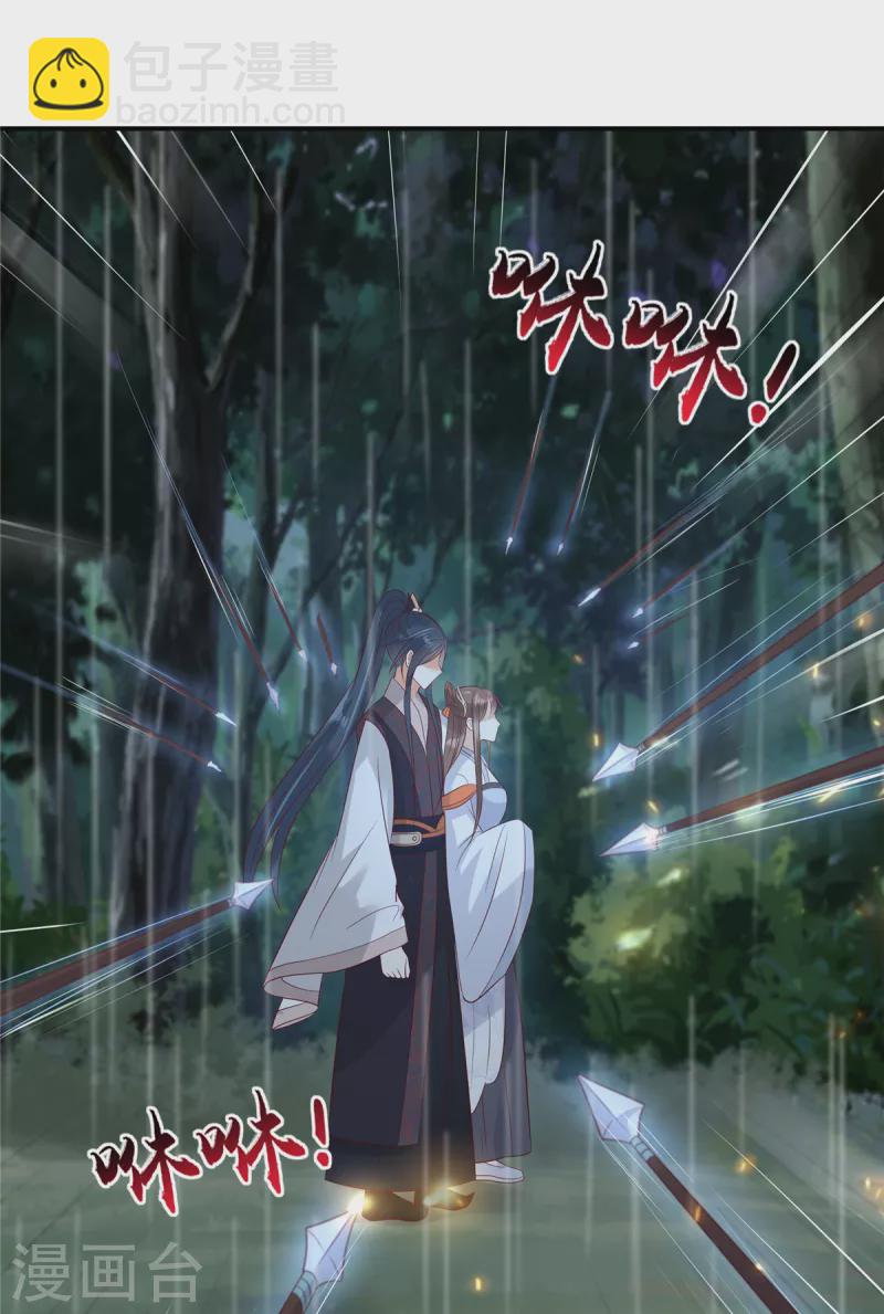 傲嬌邪王寵入骨 - 第143話 這次讓我來好不好 - 3