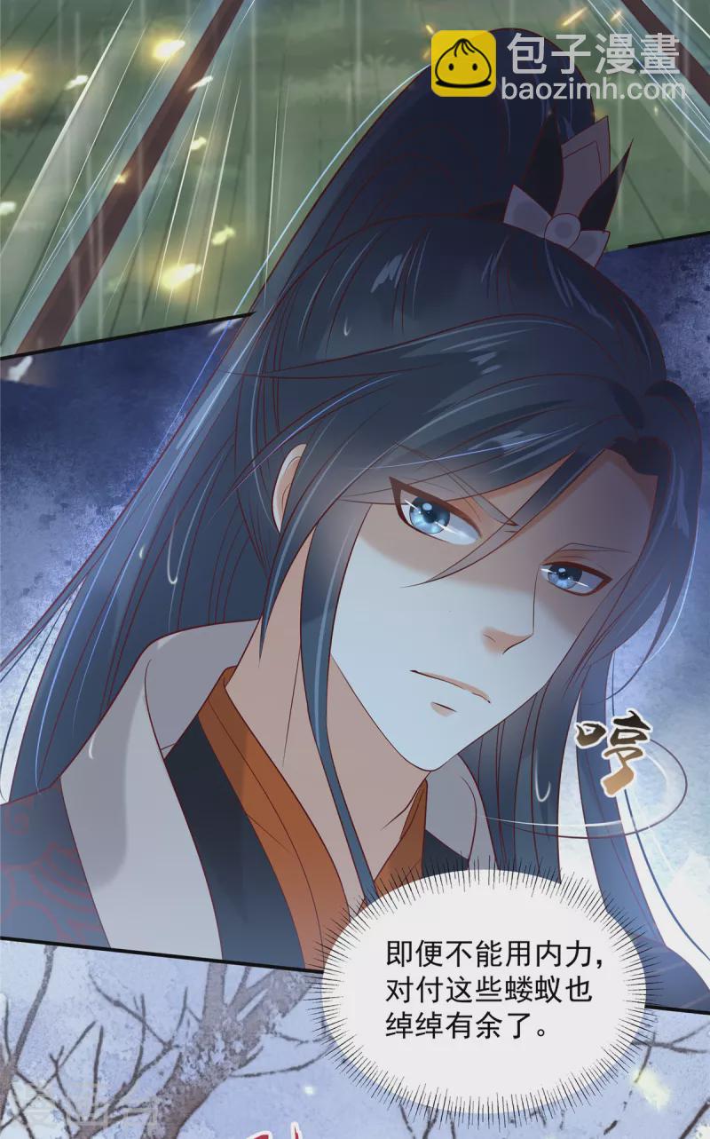 傲嬌邪王寵入骨 - 第143話 這次讓我來好不好 - 4