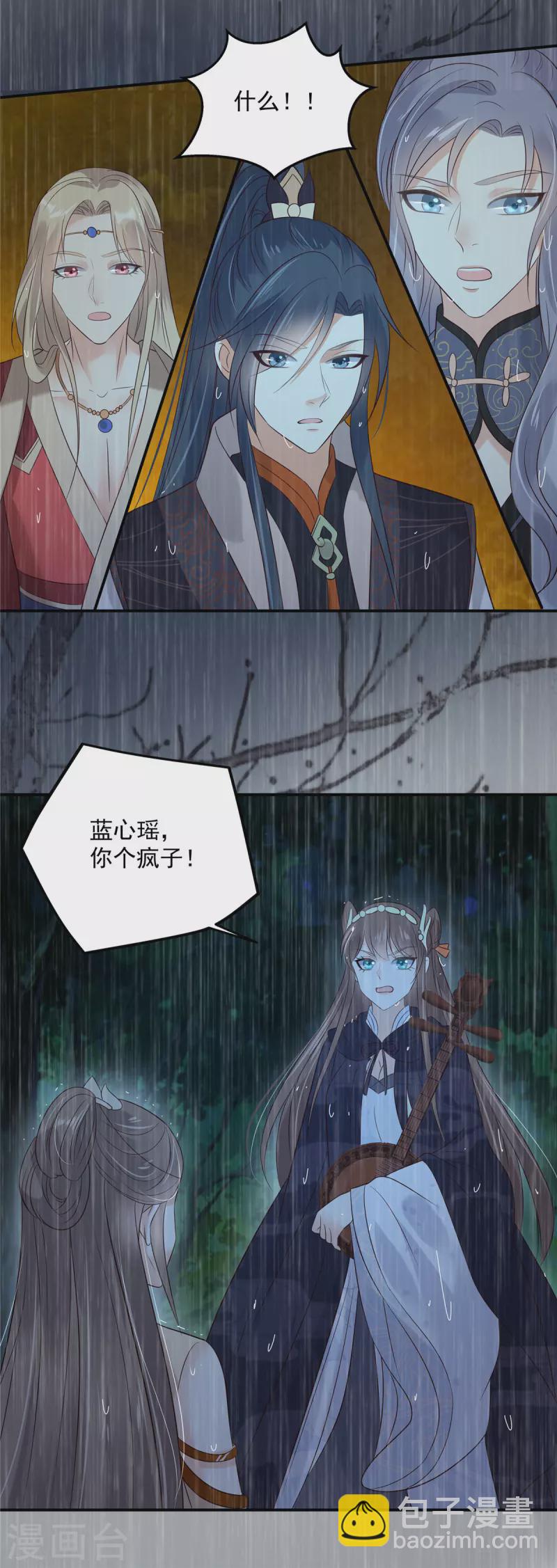 傲嬌邪王寵入骨 - 第149話 誰都別想走！ - 2