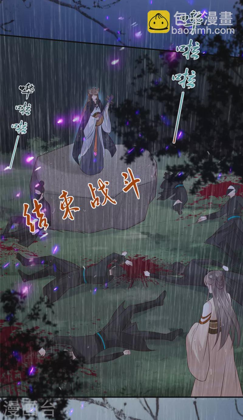 傲嬌邪王寵入骨 - 第149話 誰都別想走！ - 2