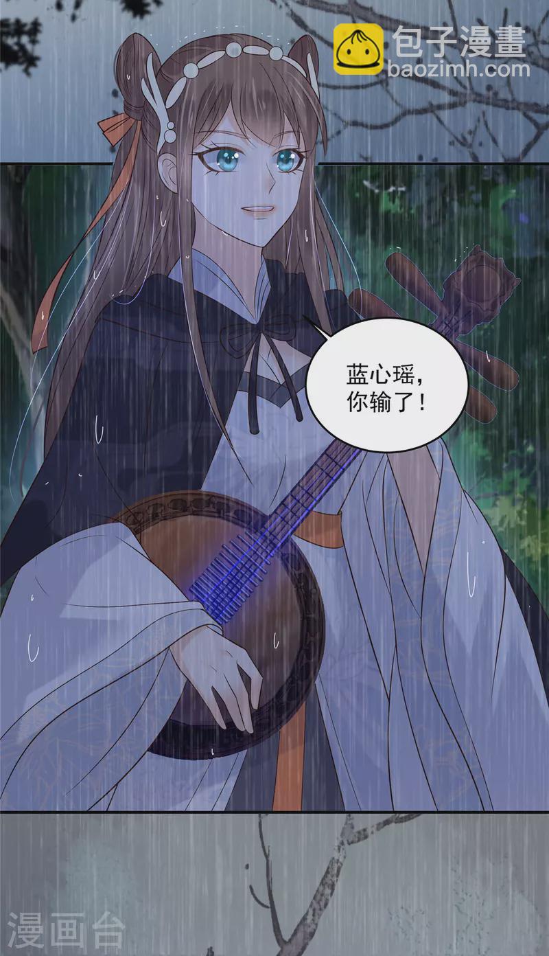 傲嬌邪王寵入骨 - 第149話 誰都別想走！ - 3