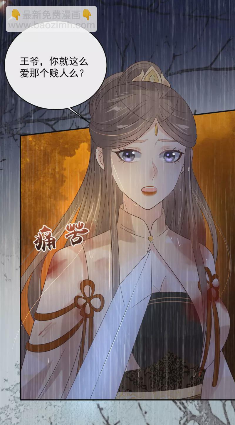 傲嬌邪王寵入骨 - 第151話 你哪都比不上她 - 4