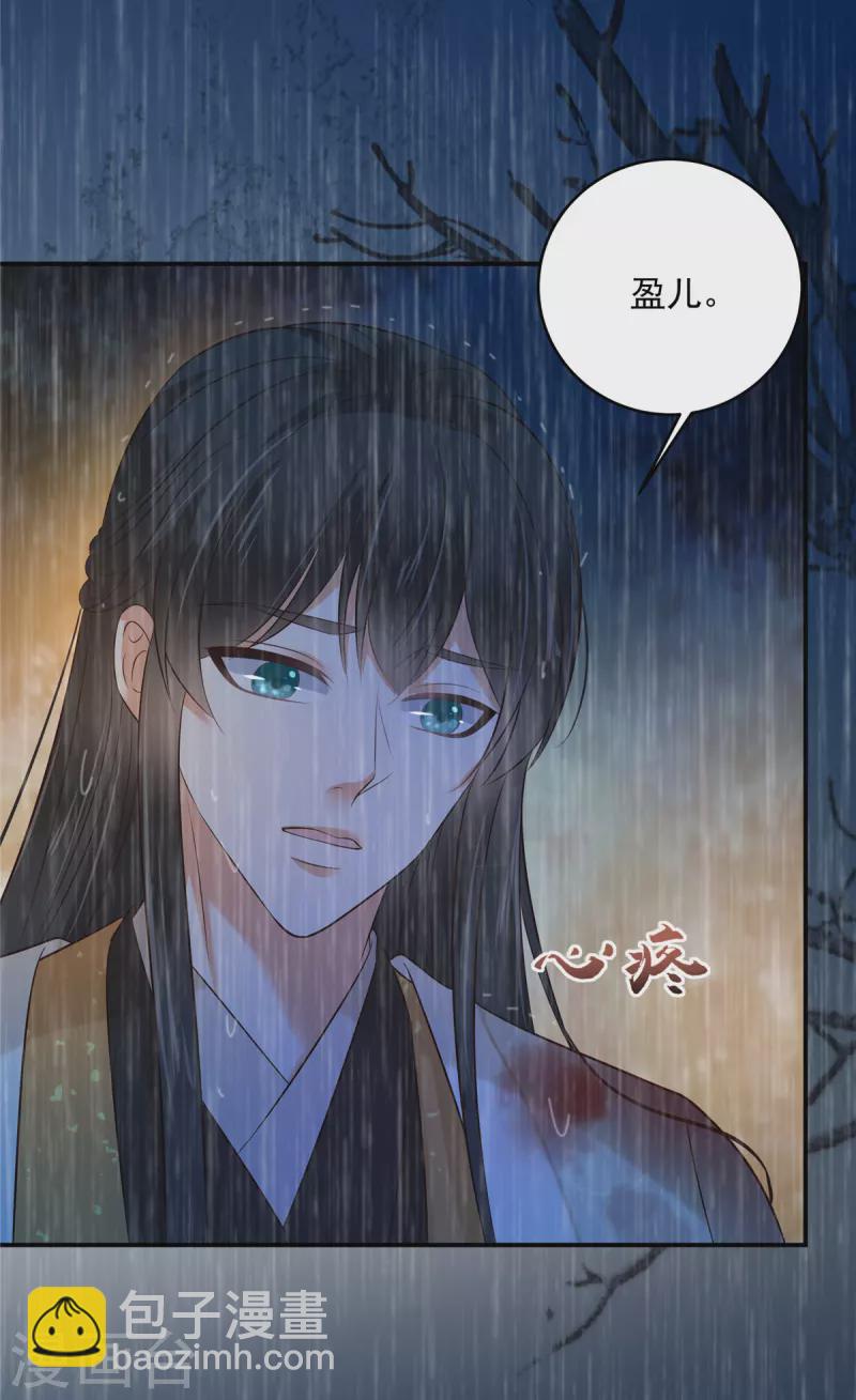 傲嬌邪王寵入骨 - 第151話 你哪都比不上她 - 2