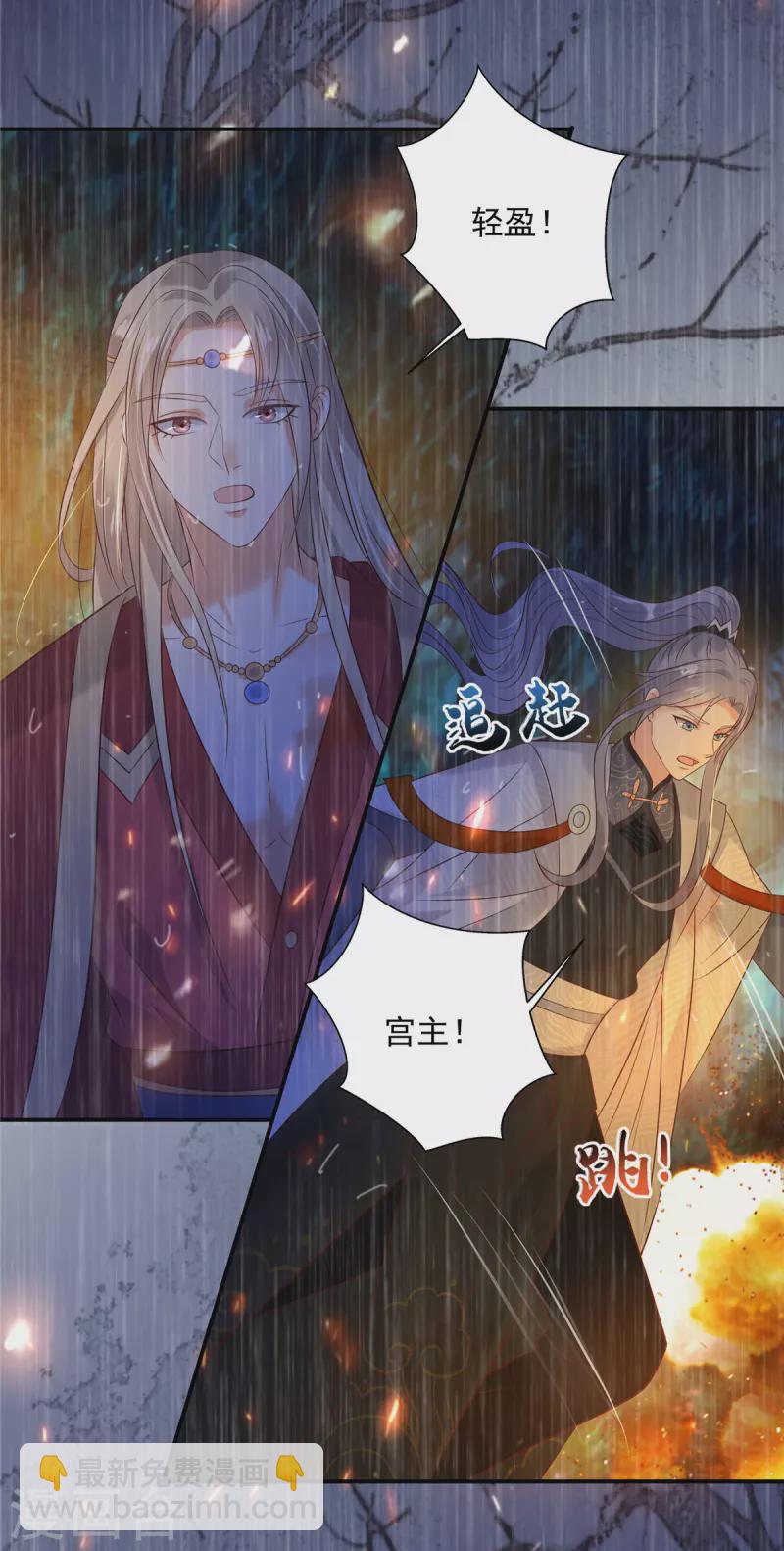 傲嬌邪王寵入骨 - 第151話 你哪都比不上她 - 3