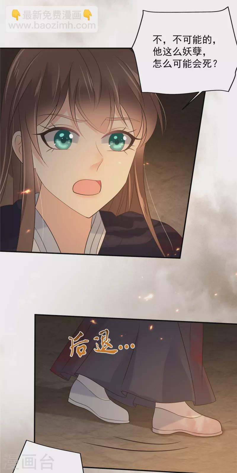 傲嬌邪王寵入骨 - 第153話 君漓夜，你在哪？ - 4