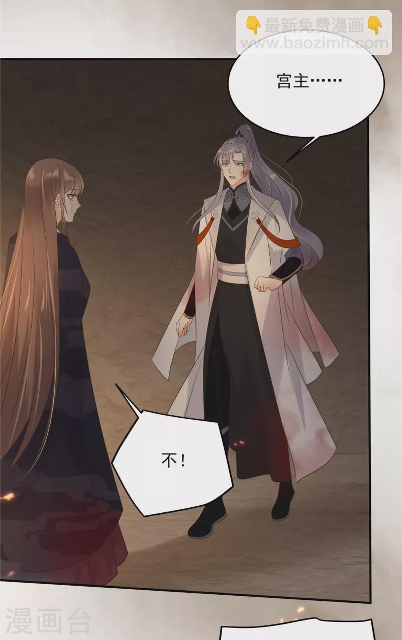 傲嬌邪王寵入骨 - 第153話 君漓夜，你在哪？ - 2