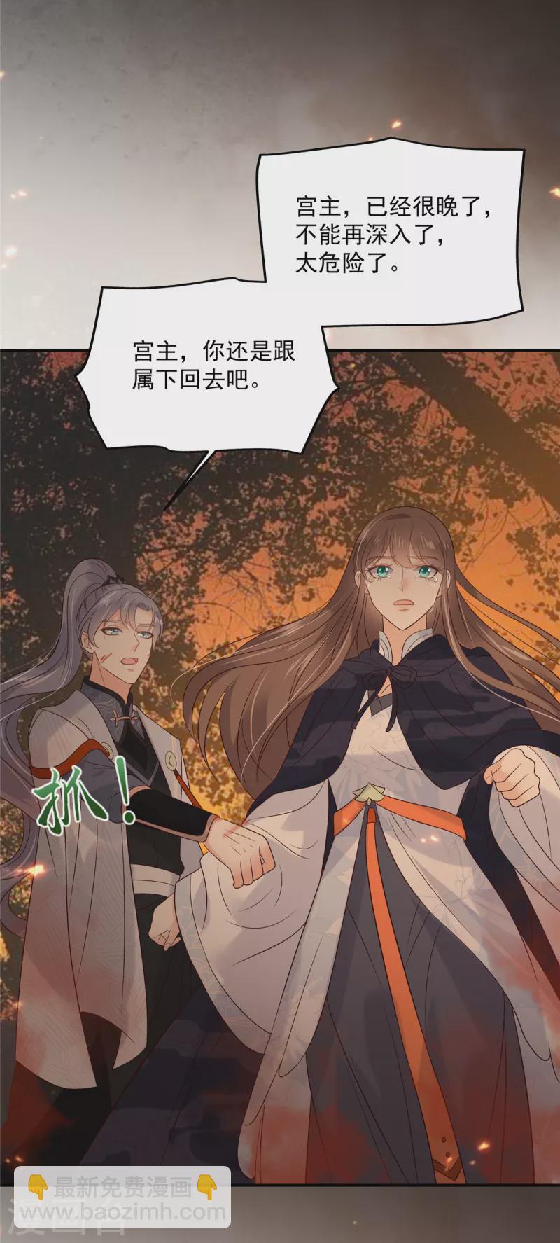 傲嬌邪王寵入骨 - 第153話 君漓夜，你在哪？ - 2