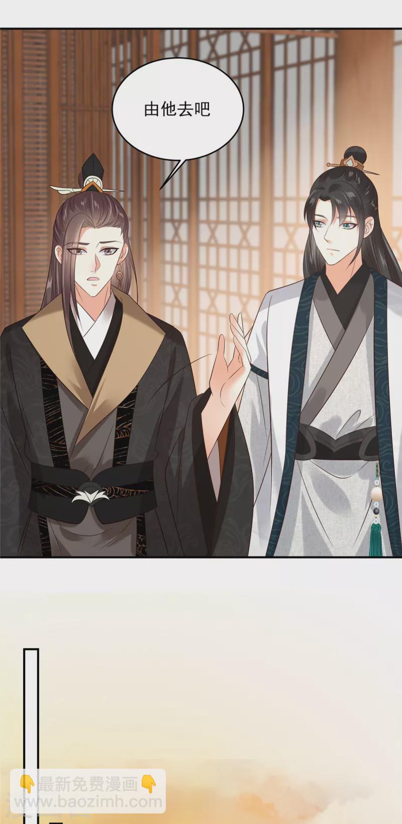 傲嬌邪王寵入骨 - 第153話 君漓夜，你在哪？ - 4