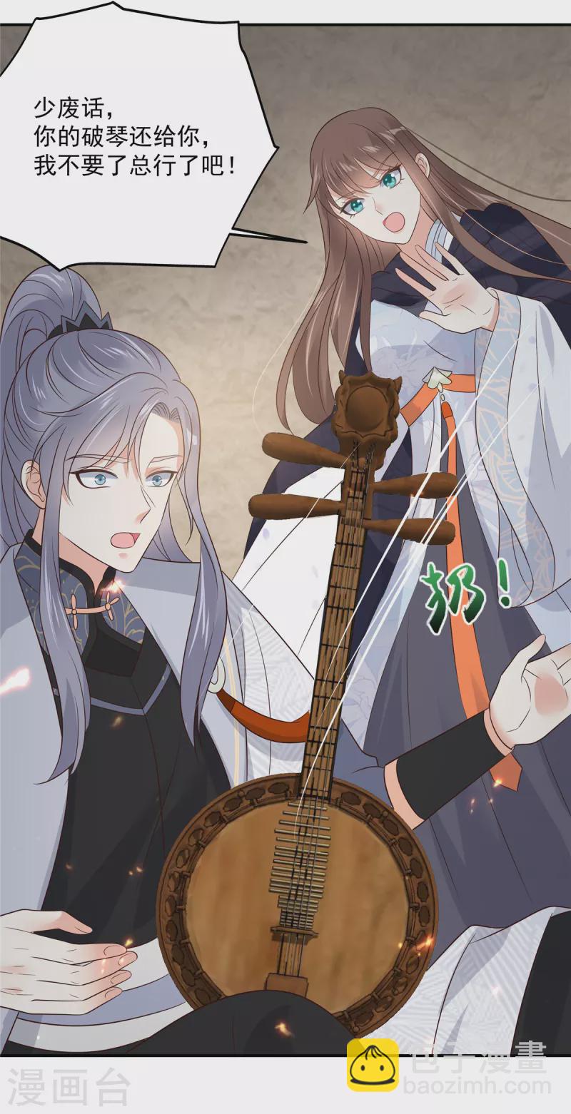 傲嬌邪王寵入骨 - 第155話 君璃夜失憶了 - 3