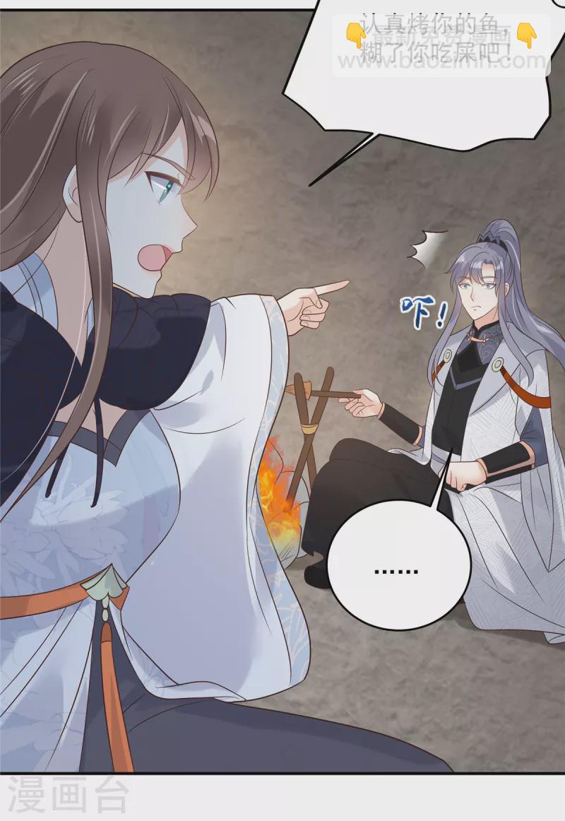 傲嬌邪王寵入骨 - 第155話 君璃夜失憶了 - 4