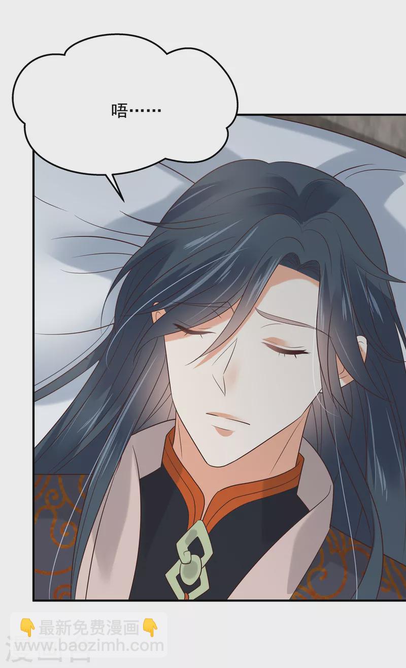 傲嬌邪王寵入骨 - 第155話 君璃夜失憶了 - 5