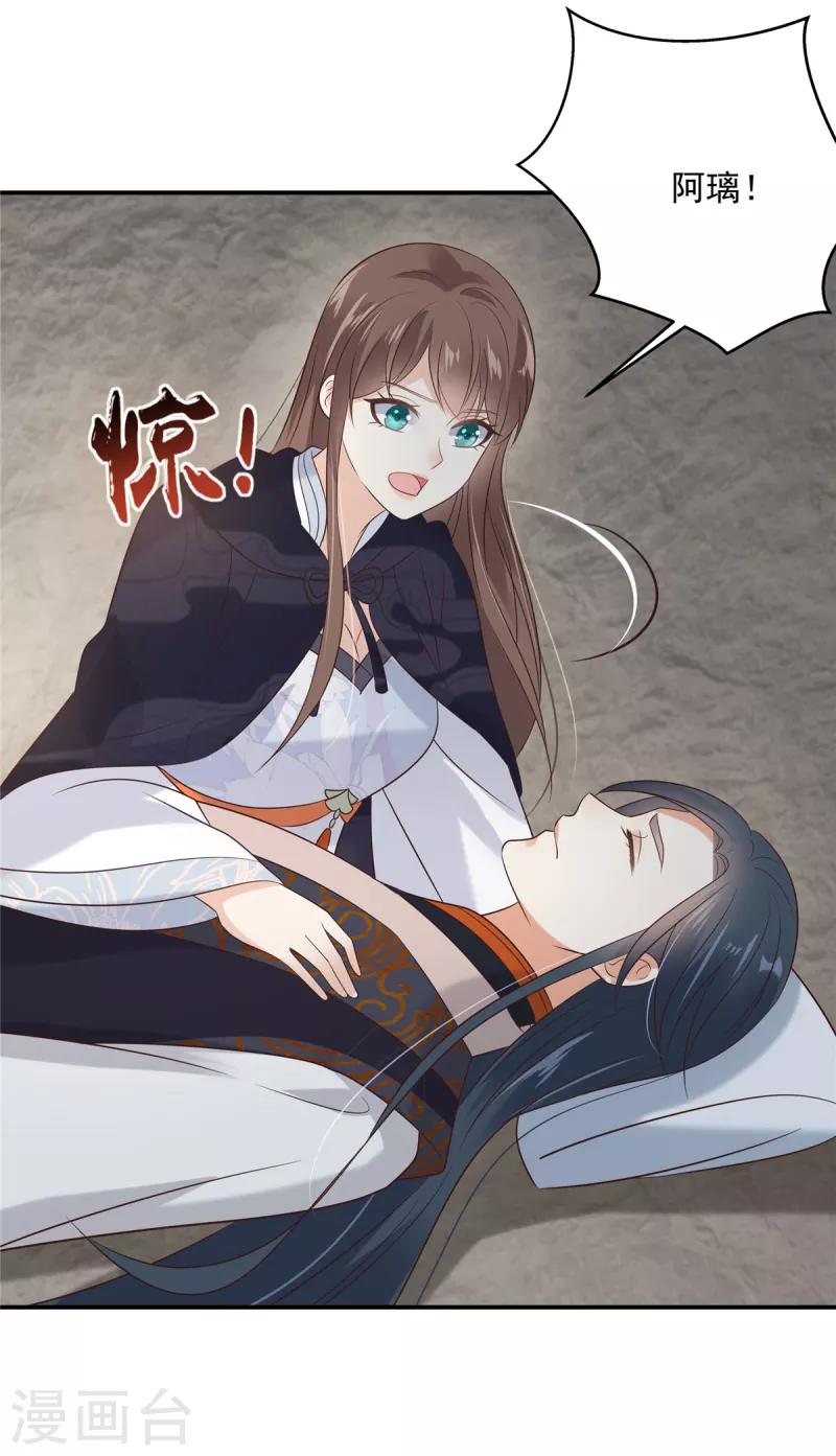 傲嬌邪王寵入骨 - 第155話 君璃夜失憶了 - 1