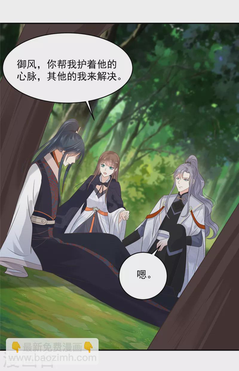 傲嬌邪王寵入骨 - 第155話 君璃夜失憶了 - 5