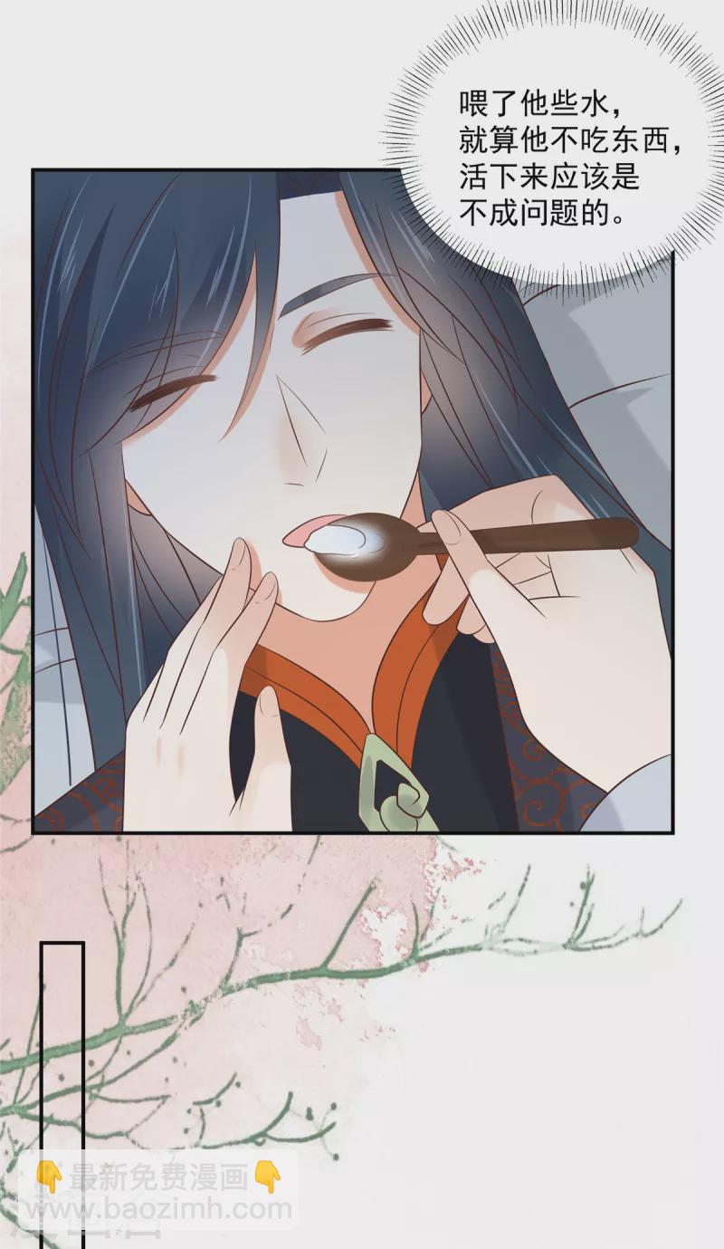 傲嬌邪王寵入骨 - 第155話 君璃夜失憶了 - 3