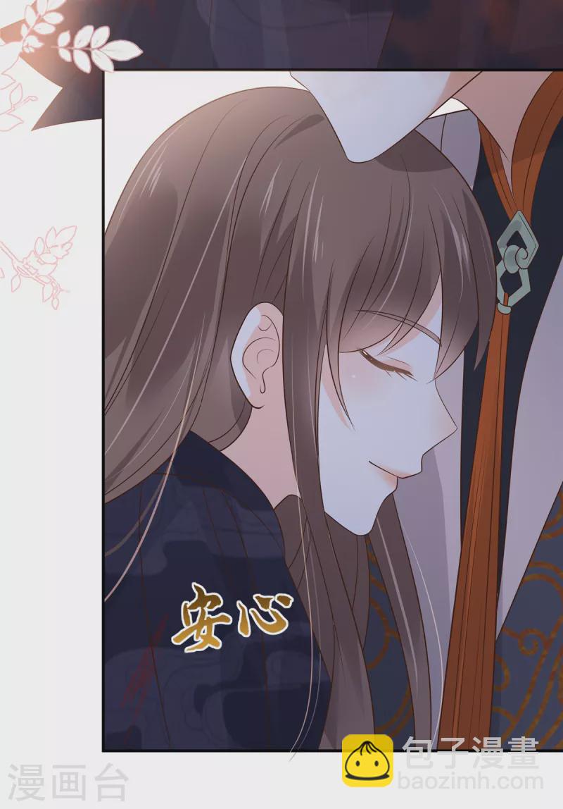 傲嬌邪王寵入骨 - 第157話 我要你陪我睡 - 3