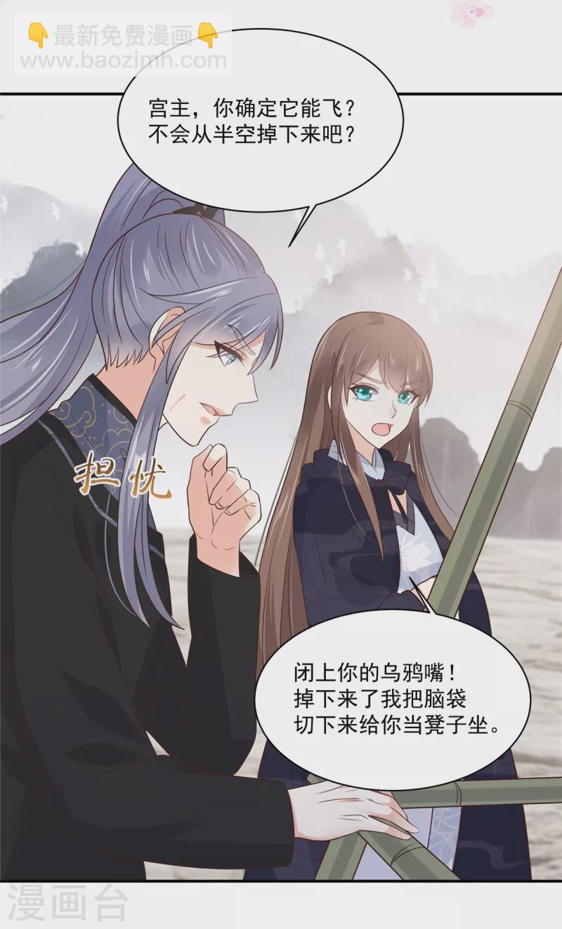 傲嬌邪王寵入骨 - 第161話 自由飛翔 - 2