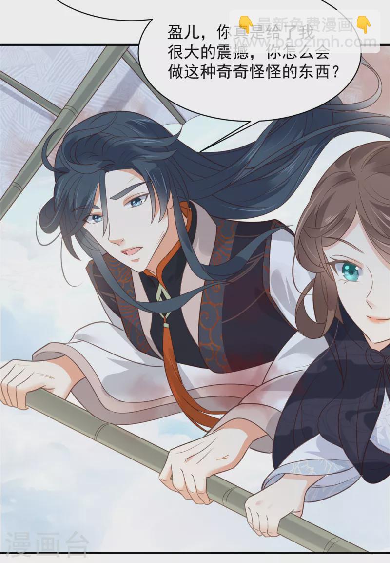 傲嬌邪王寵入骨 - 第161話 自由飛翔 - 2