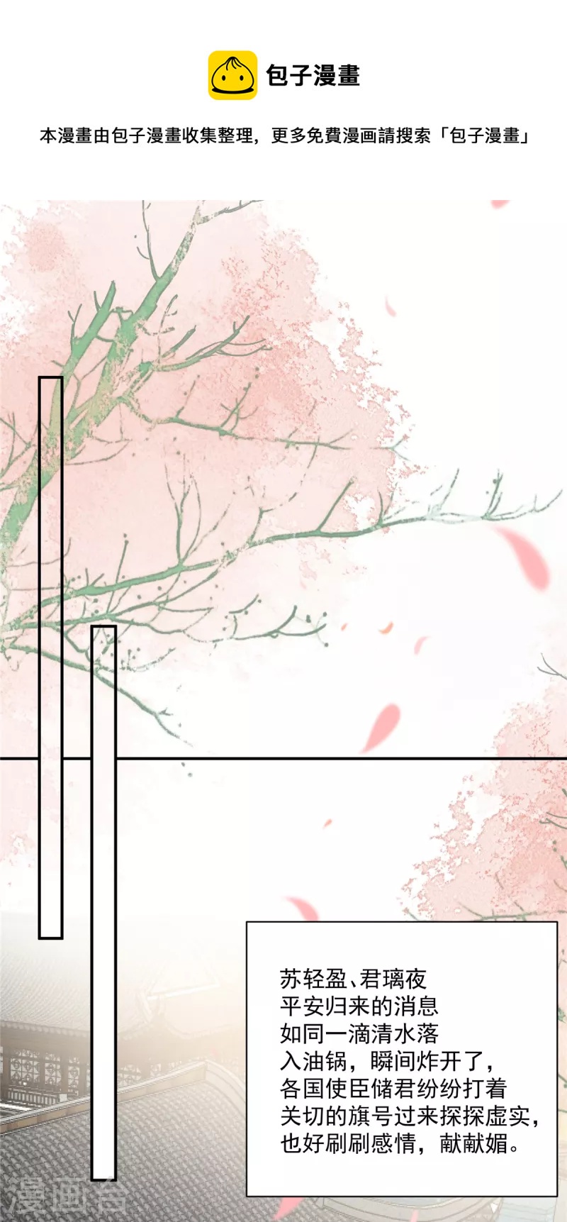 傲嬌邪王寵入骨 - 第163話 你身上我哪裡沒看過？ - 1