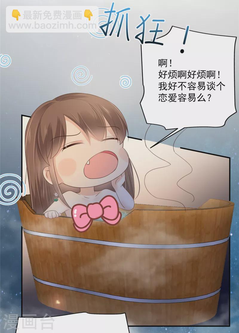 傲嬌邪王寵入骨 - 第163話 你身上我哪裡沒看過？ - 5