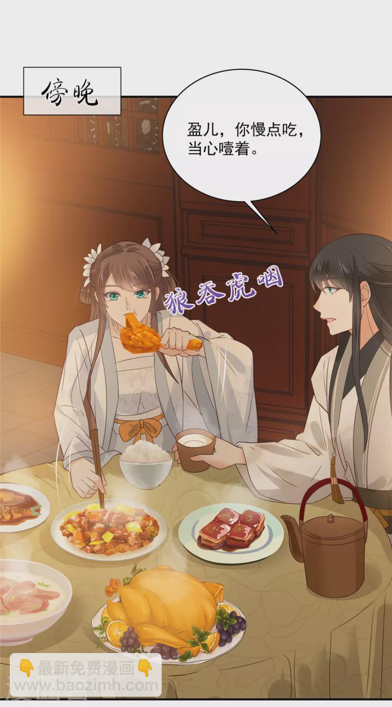 傲嬌邪王寵入骨 - 第163話 你身上我哪裡沒看過？ - 3