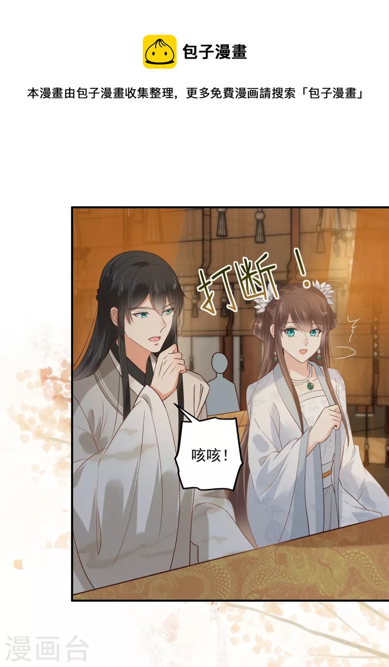 傲嬌邪王寵入骨 - 第165話 爲你殺了他 - 1