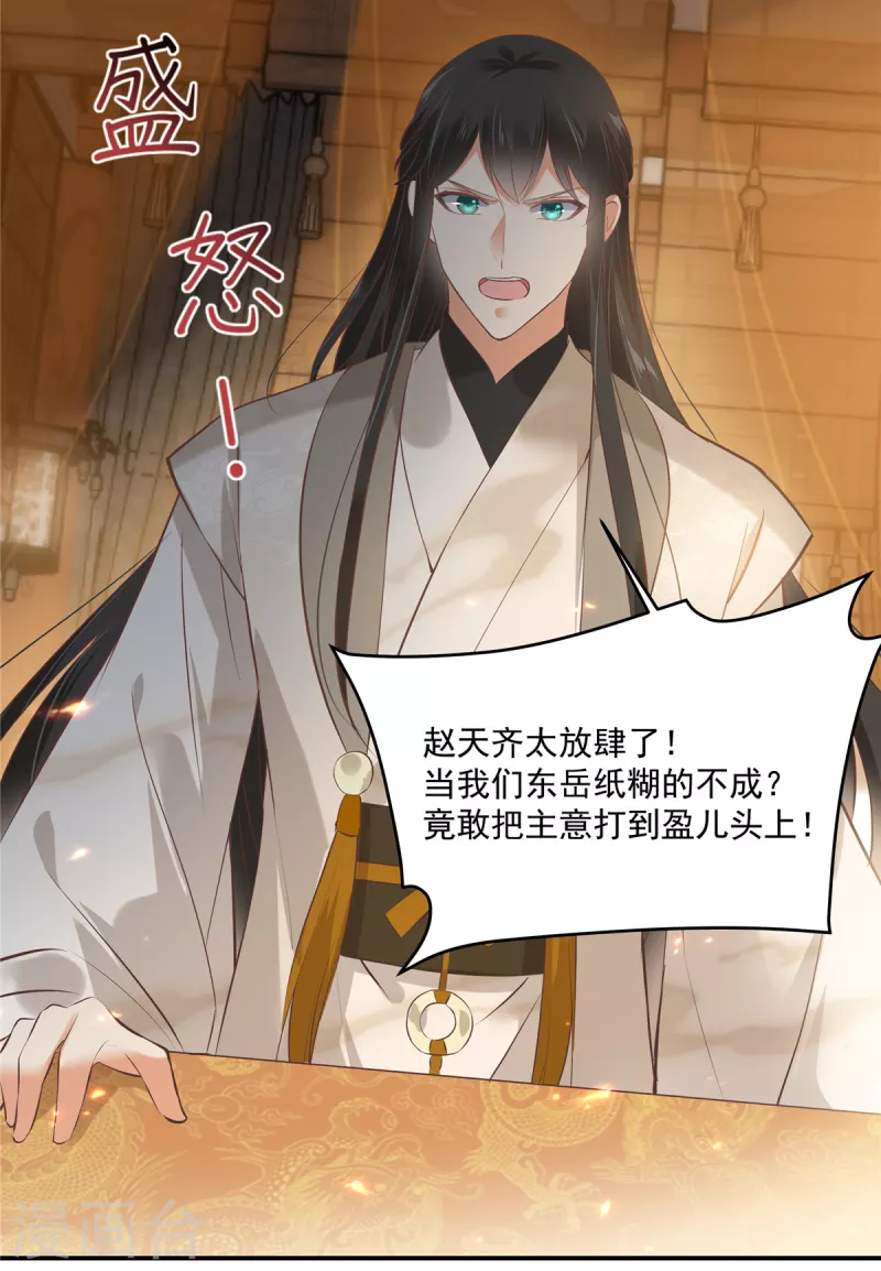 傲嬌邪王寵入骨 - 第165話 爲你殺了他 - 1