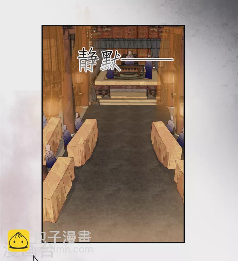 傲嬌邪王寵入骨 - 第165話 爲你殺了他 - 2