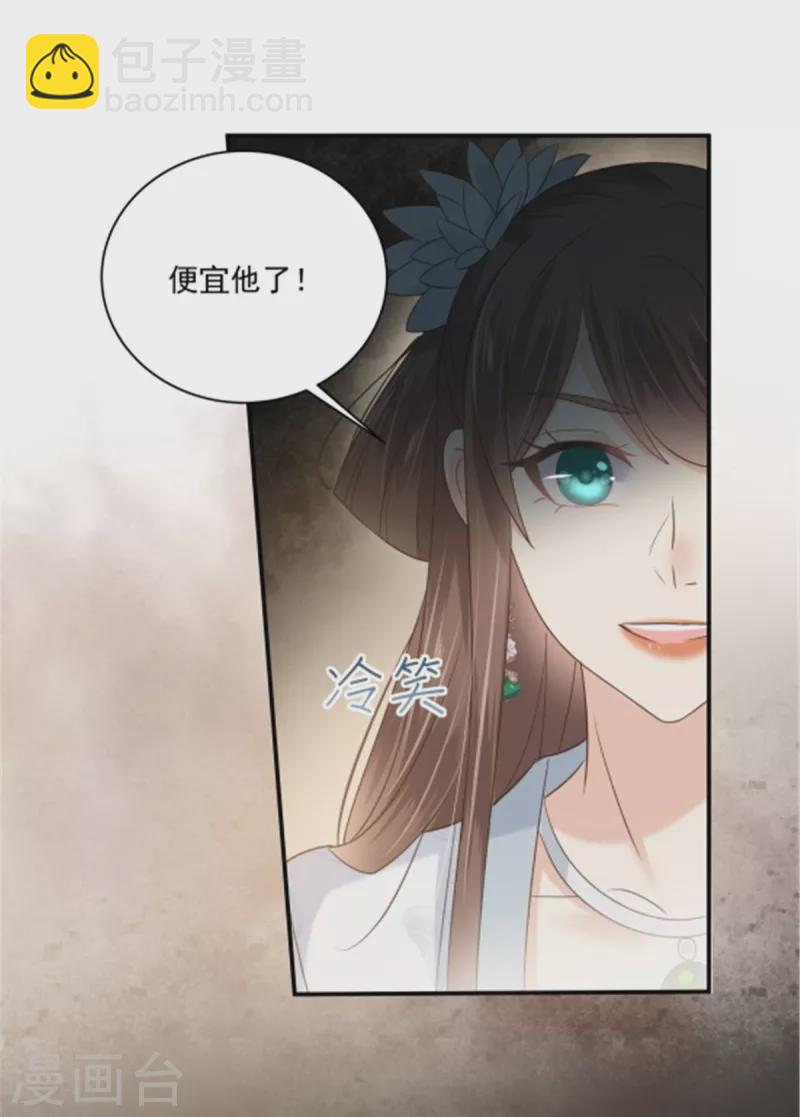 傲嬌邪王寵入骨 - 第165話 爲你殺了他 - 4