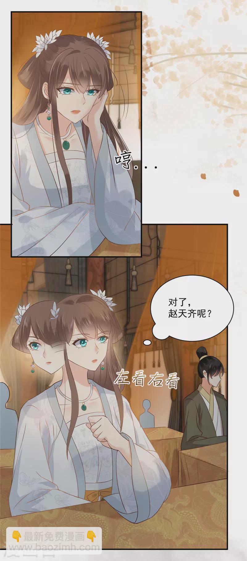 傲嬌邪王寵入骨 - 第165話 爲你殺了他 - 2