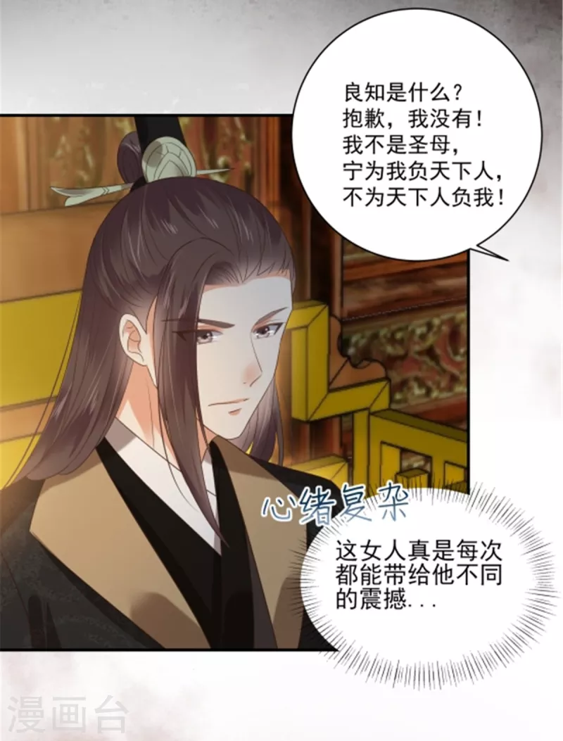 傲嬌邪王寵入骨 - 第165話 爲你殺了他 - 2