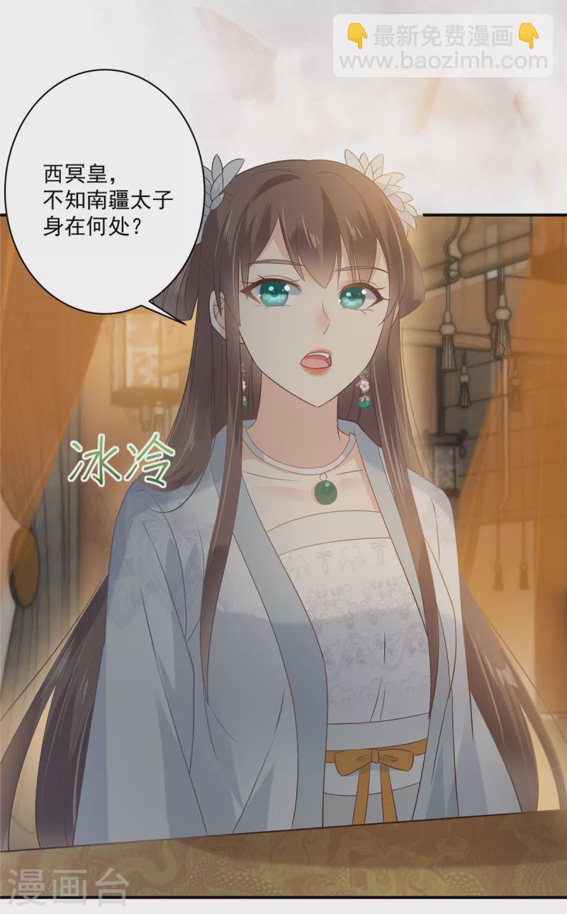 傲嬌邪王寵入骨 - 第165話 爲你殺了他 - 3