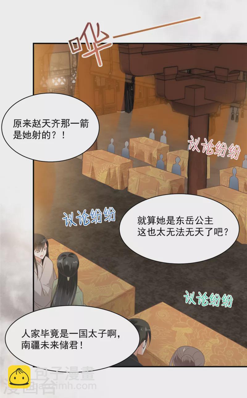 傲嬌邪王寵入骨 - 第165話 爲你殺了他 - 1
