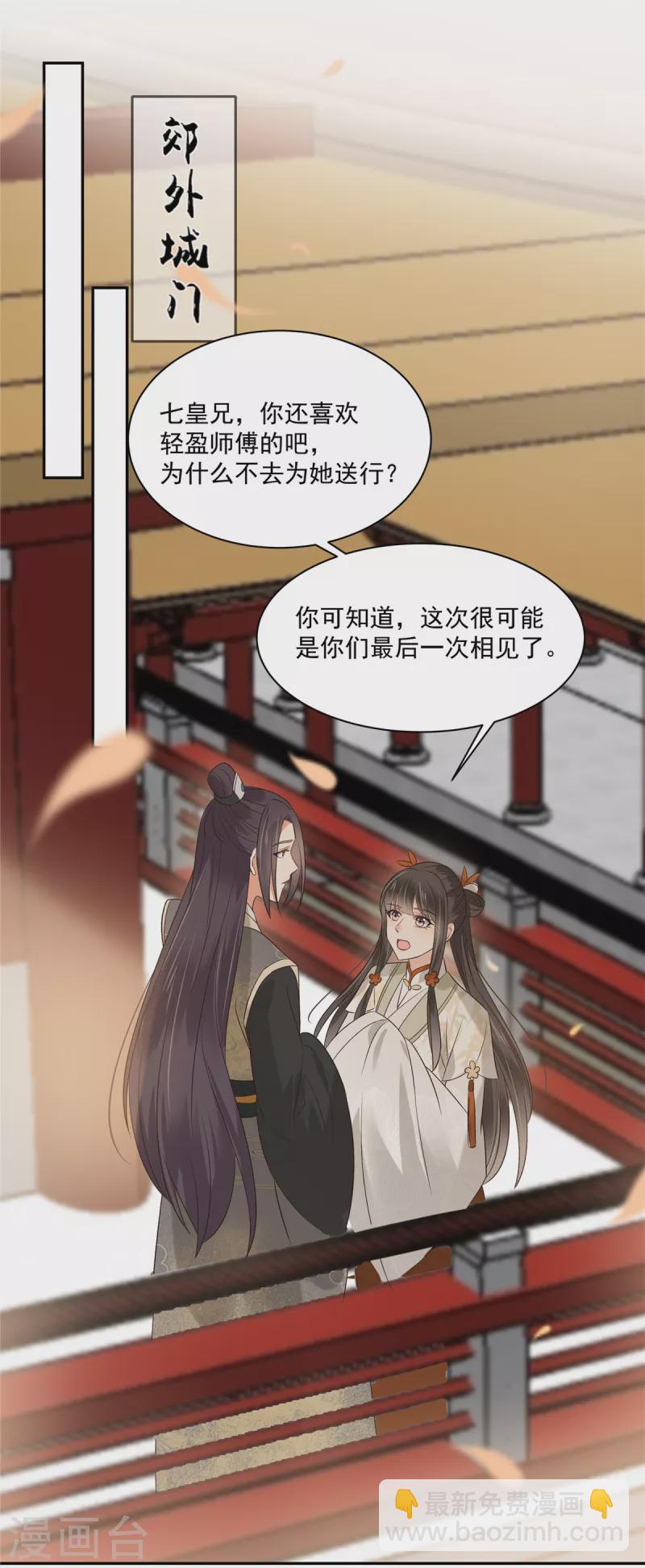 傲嬌邪王寵入骨 - 第167話 我不管，我就是喜歡他！ - 1