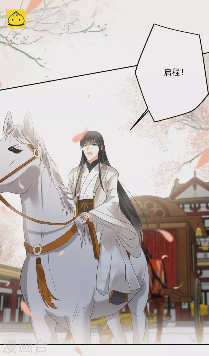 傲嬌邪王寵入骨 - 第167話 我不管，我就是喜歡他！ - 2