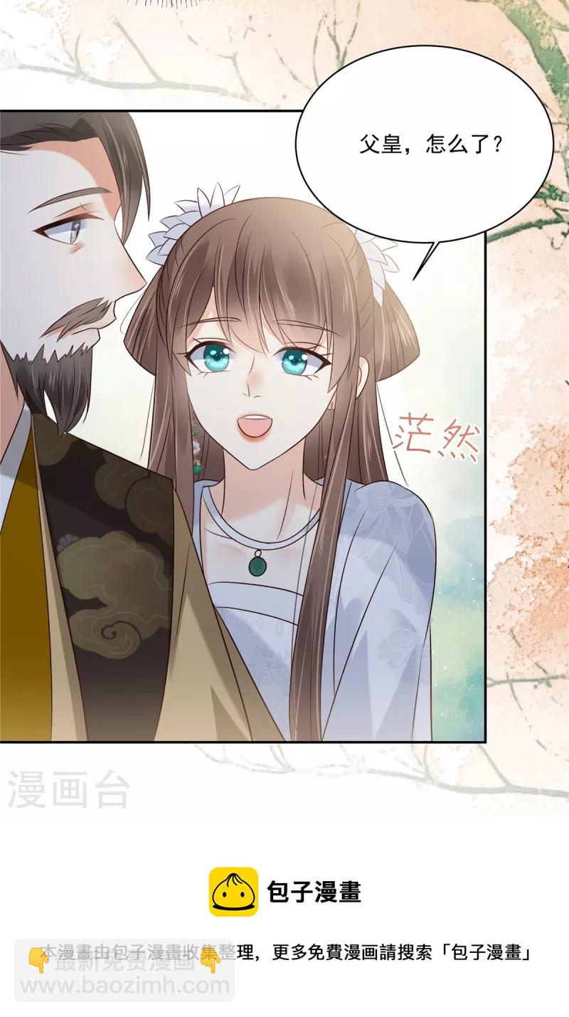 傲嬌邪王寵入骨 - 第169話 後宮的女人真厲害 - 5