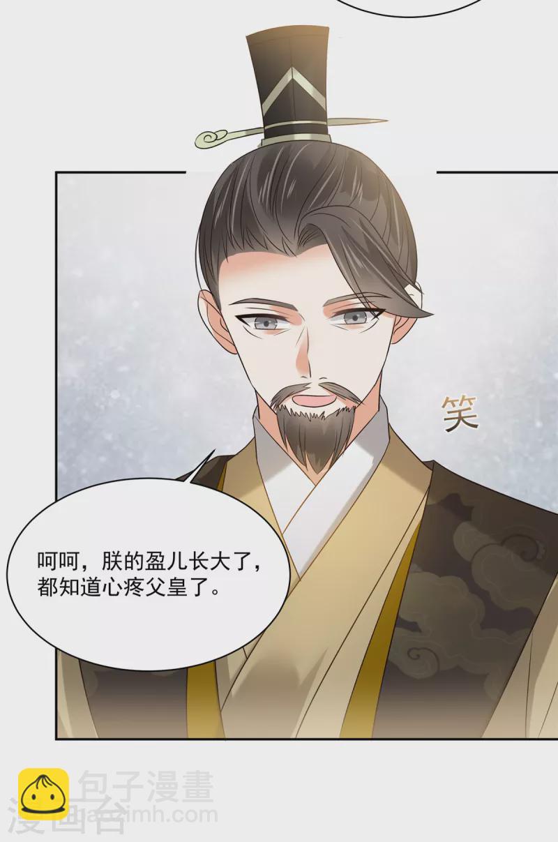 傲嬌邪王寵入骨 - 第171話 什麼時候輪到你說話 - 1