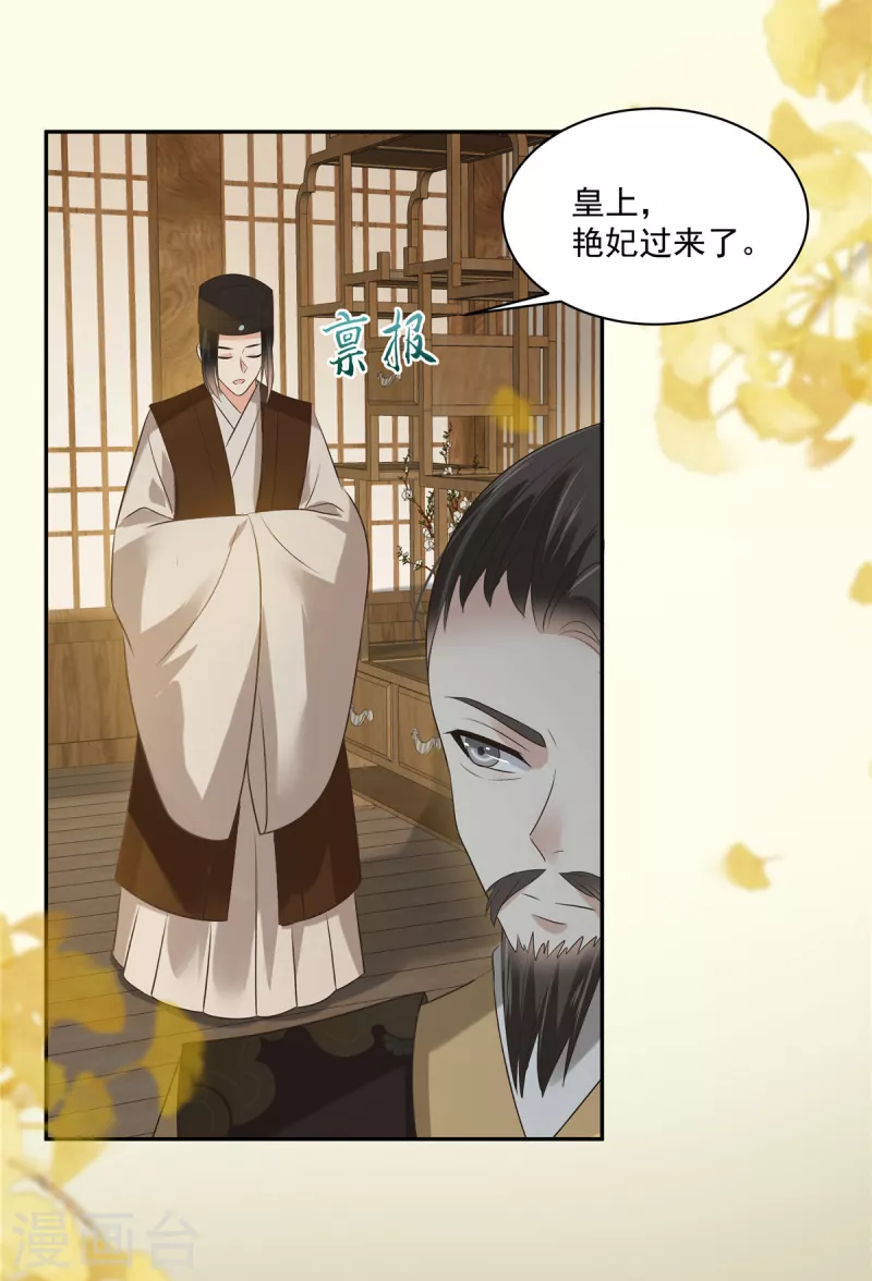 傲嬌邪王寵入骨 - 第175話 百花會 - 1