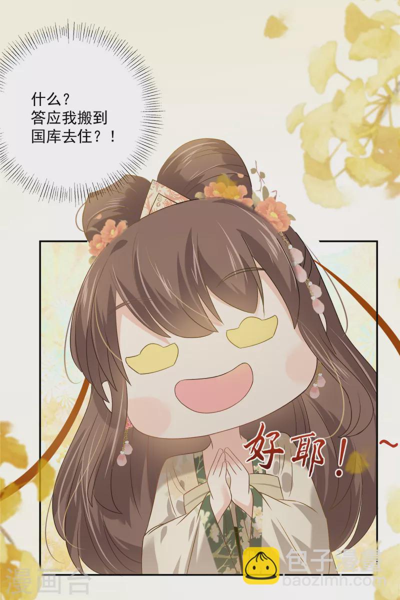 傲嬌邪王寵入骨 - 第175話 百花會 - 3