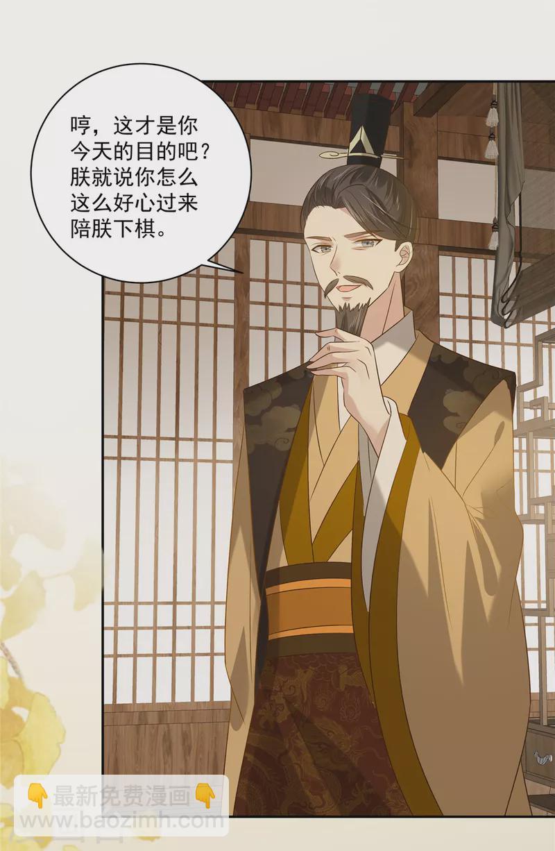 傲嬌邪王寵入骨 - 第177話 出宮 - 1