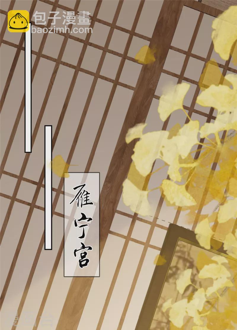 傲嬌邪王寵入骨 - 第177話 出宮 - 2