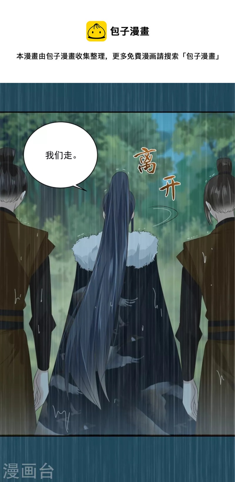 傲嬌邪王寵入骨 - 第179話 當面羞辱 - 1