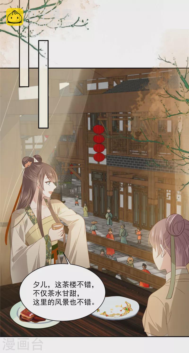 傲嬌邪王寵入骨 - 第179話 當面羞辱 - 5