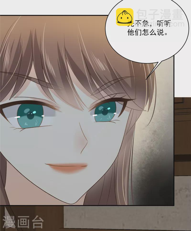 傲嬌邪王寵入骨 - 第179話 當面羞辱 - 5