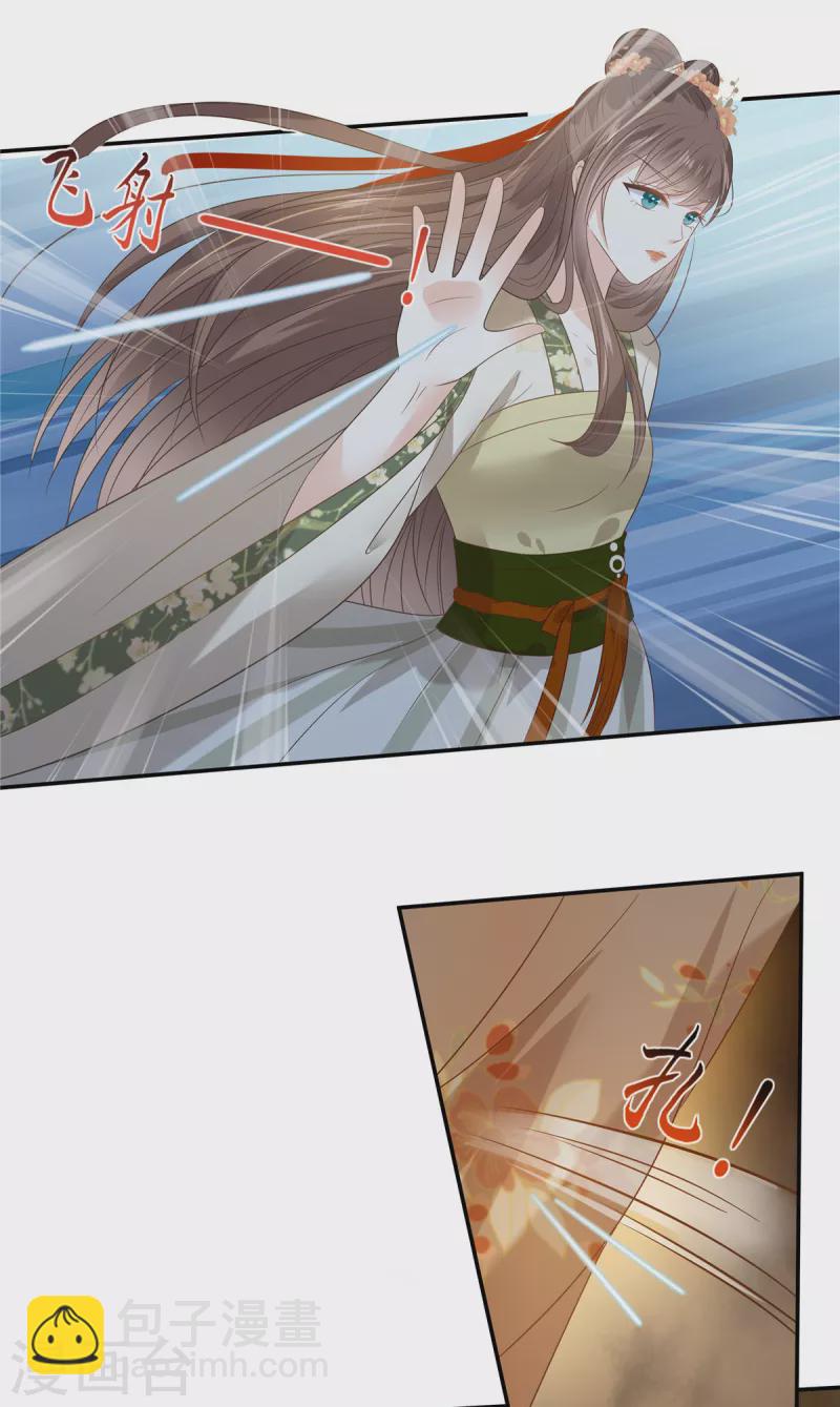 傲嬌邪王寵入骨 - 第179話 當面羞辱 - 2