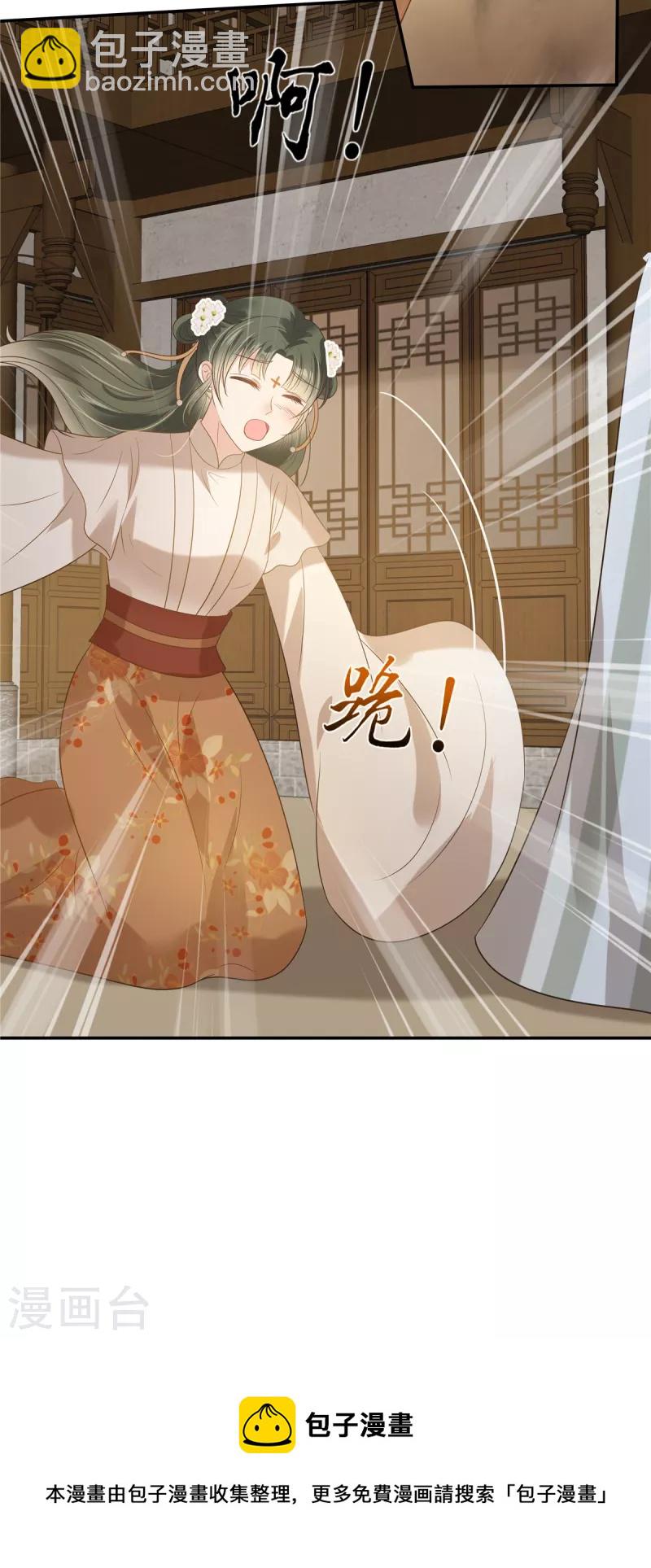 傲嬌邪王寵入骨 - 第179話 當面羞辱 - 3