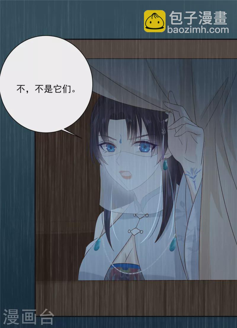 傲嬌邪王寵入骨 - 第179話 當面羞辱 - 3