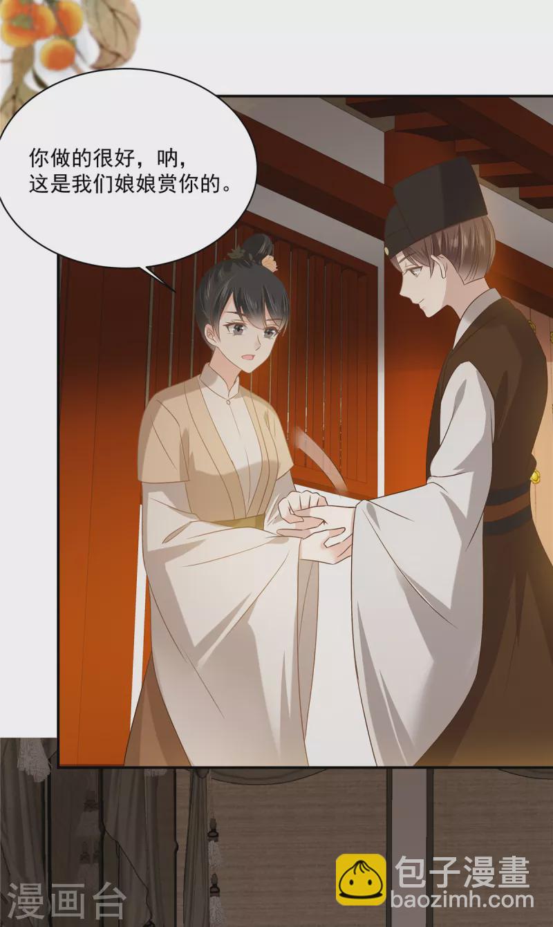 傲嬌邪王寵入骨 - 第179話 當面羞辱 - 1