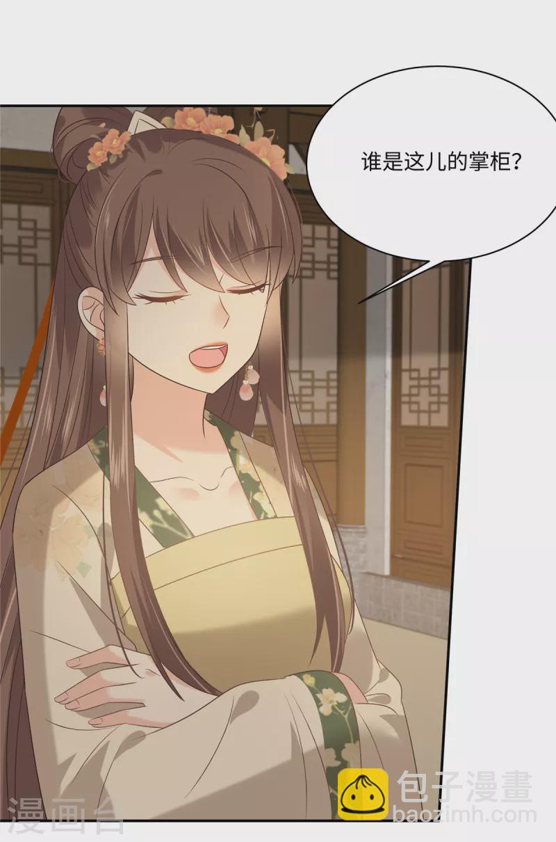 傲嬌邪王寵入骨 - 第181話 讓你們囂張！ - 5